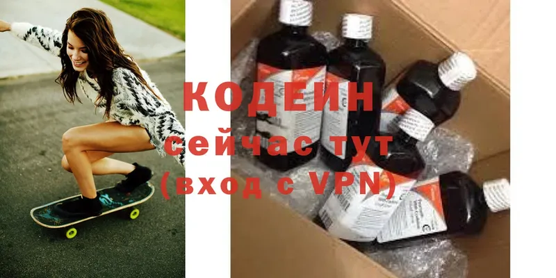 дарнет шоп  Знаменск  Codein Purple Drank 