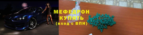 мяу мяу кристалл Верхний Тагил